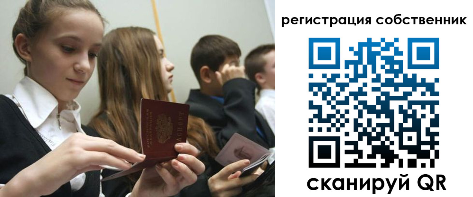 прописка для кредита в Шелехове