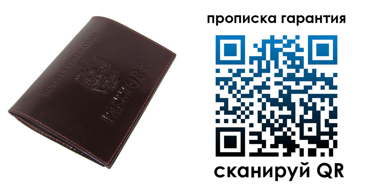 временная регистрация законно в Шелехове